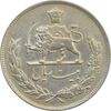 سکه 20 ریال 1350 - AU - محمد رضا شاه