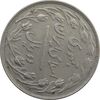 سکه 2 ریال 1358 (چرخش 100 درجه) - EF45 - جمهوری اسلامی