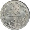 سکه 5 ریال 1361 - MS63 - جمهوری اسلامی