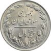 سکه 5 ریال 1361 (ضمه با فاصله) - MS64 - جمهوری اسلامی