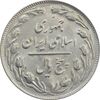 سکه 5 ریال 1361 (ضمه با فاصله) - MS63 - جمهوری اسلامی