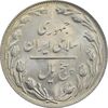 سکه 5 ریال 1365 (تاریخ کوچک) - MS64 - جمهوری اسلامی