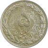 سکه 5 ریال 1361 (سورشارژ روی سکه محمدرضا شاه) - MS62 - جمهوری اسلامی