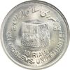سکه 10 ریال 1361 قدس بزرگ (تیپ 2) - MS63 - جمهوری اسلامی