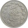 سکه 10 ریال 1362 (مکرر پشت سکه) پشت بسته - VF20 - جمهوری اسلامی