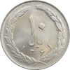 سکه 10 ریال 1361 پشت باز - MS64 - جمهوری اسلامی