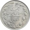 سکه 10 ریال 1364 (مکرر روی سکه) - صفر کوچک - پشت باز - MS65 - جمهوری اسلامی