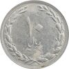 سکه 10 ریال 1364 (یک باریک) پشت بسته - AU58 - جمهوری اسلامی