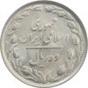 سکه 10 ریال 1365 (مکرر پشت سکه) - MS64 - جمهوری اسلامی