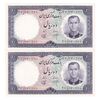 اسکناس 10 ریال 1340 - جفت - UNC62 - محمد رضا شاه