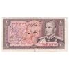 اسکناس 20 ریال (انصاری - مهران) ریال باز - تک - EF45 - محمد رضا شاه