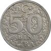 سکه 50000 لیر 1997 جمهوری - EF45 - ترکیه