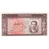 اسکناس 20 ریال 1332 - تک - UNC63 - محمد رضا شاه