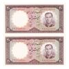 اسکناس 20 ریال 1340 - جفت - UNC63 - محمد رضا شاه
