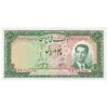 اسکناس 50 ریال 1330 - تک - UNC62 - محمد رضا شاه