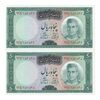 اسکناس 50 ریال (آموزگار - فرمان فرماییان) - جفت - UNC63 - محمد رضا شاه