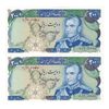 اسکناس 200 ریال (انصاری - یگانه) - جفت - UNC62 - محمد رضا شاه