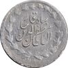 سکه ربعی 131 ارور تاریخ - AU55 - مظفرالدین شاه