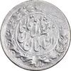 سکه شاهی 1318 - 1309 - ارور دو تاریخ - EF45 - مظفرالدین شاه