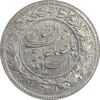 سکه شاهی 1337 صاحب زمان - MS61 - احمد شاه