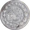سکه شاهی 1342 صاحب زمان - VF30 - احمد شاه
