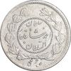 سکه ربعی 1332 دایره کوچک - MS62 - احمد شاه