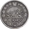 سکه 50 دینار 1319 نیکل - EF40 - مظفرالدین شاه