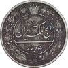 سکه 50 دینار 1319 نیکل - VF35 - مظفرالدین شاه