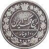 سکه 100 دینار 1319 - VF25 - مظفرالدین شاه