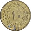 سکه 10 دینار 1316 برنز - EF45 - رضا شاه