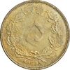 سکه 5 دینار 1318 برنز - MS63 - رضا شاه