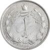 سکه 1 ریال 1322 نقره - AU58 - محمد رضا شاه