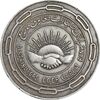 مدال نقره بانک اعتبارات تعاونی توزیع 1343 - EF - محمد رضا شاه