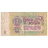 اسکناس 1 روبل 1961 اتحاد جماهیر شوروی - تک - VF - روسیه