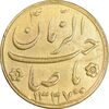 سکه طلا شاباش صاحب زمان نوع دو 1337 - MS63 - محمد رضا شاه