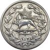 سکه 5000 دینار 1297 - EF40 - ناصرالدین شاه