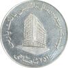 مدال بانک پارس 2535 - AU - محمد رضا شاه