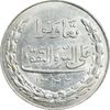 مدال نقره بانک اعتبارات تعاونی توزیع 1343 - MS64 - محمد رضا شاه
