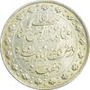 مدال نقره ذوالقرنین 1313 - EF - ناصرالدین شاه