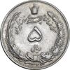 سکه 5 ریال 1324 - AU55 - محمد رضا شاه