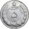 سکه 5 ریال 1325 - VF35 - محمد رضا شاه