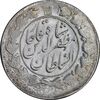 سکه 2000 دینار 1320 خطی - AU55 - مظفرالدین شاه