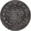 سکه 2 قران 1301 ارور تاریخ و قالب - VF25 - ناصرالدین شاه