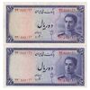 اسکناس 10 ریال سری سوم - جفت - UNC62 - محمد رضا شاه