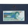 مجموعه اسکناس های بانک مرکزی (از 100 ریال تا 100000 ریال) - تک - جمهوری اسلامی