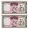 اسکناس 20 ریال (آموزگار - سمیعی) - جفت - AU55 - محمد رضا شاه