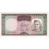 اسکناس 20 ریال (آموزگار - سمیعی) - تک - UNC61 - محمد رضا شاه