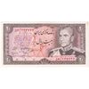 اسکناس 20 ریال (انصاری - مهران) ریال باز - تک - UNC62 - محمد رضا شاه