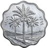 سکه 10 فلس 1979 جمهوری - AU50 - عراق