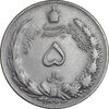 سکه 5 ریال 1323 - EF40 - محمد رضا شاه